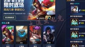 王者台服新皮肤爆料最新,炫酷特效,神秘英雄即将登场! 第3张 王者台服新皮肤爆料最新,炫酷特效,神秘英雄即将登场! 第3张