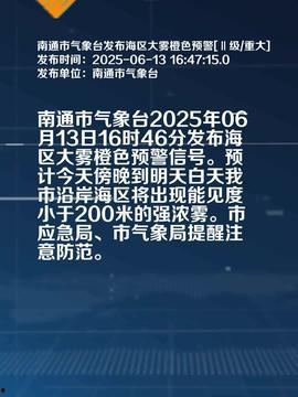 南通头条今日爆料,揭秘重大事件背后真相 第2张 南通头条今日爆料,揭秘重大事件背后真相 第2张
