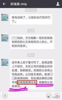 携程虐童视频谁爆料的,携程虐童视频爆料者身份揭秘 第1张 携程虐童视频谁爆料的,携程虐童视频爆料者身份揭秘 第1张