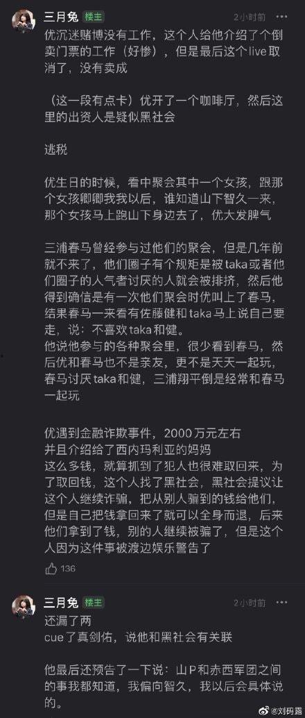 日本前时尚社长爆料视频,时尚圈不为人知的幕后真相 第2张 日本前时尚社长爆料视频,时尚圈不为人知的幕后真相 第2张