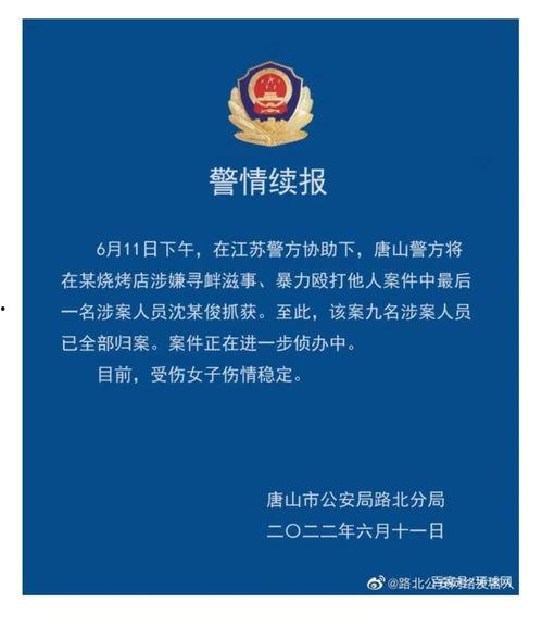 唐山新闻怎么爆料,揭秘市民爆料背后的真相与行动 第1张 唐山新闻怎么爆料,揭秘市民爆料背后的真相与行动 第1张